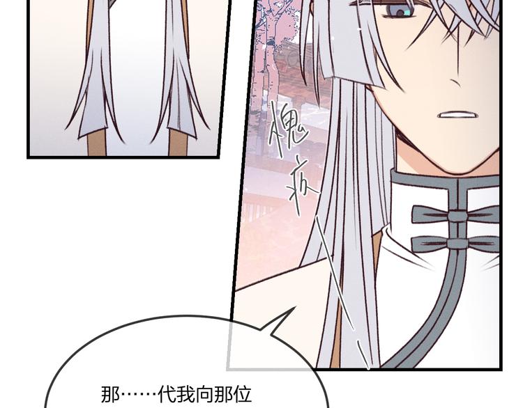 番外  狼妖初遇狐妖（上）117