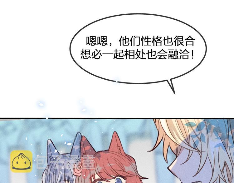 第8话 狐妖他很担心110