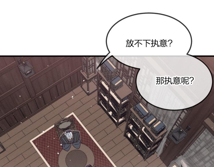 第59话 道士他又怂了78