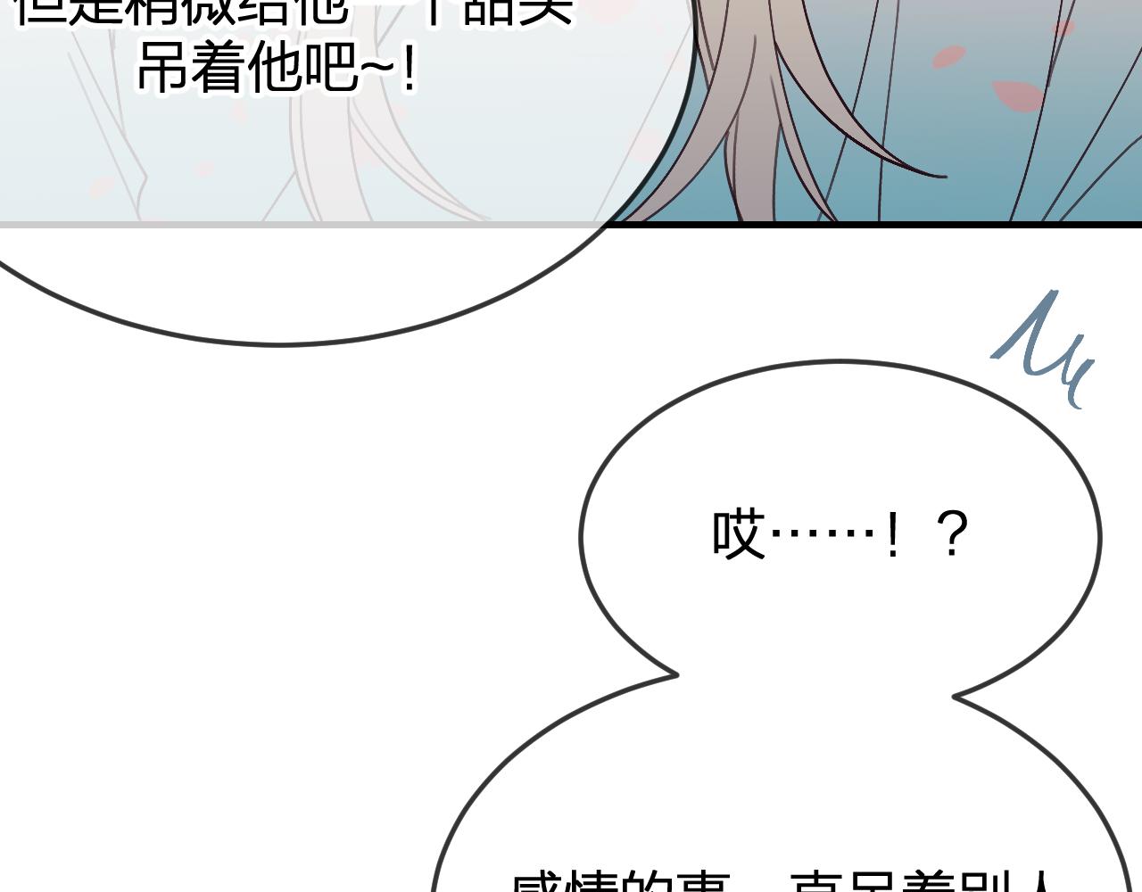 第86话 狼妖求爱之路（下）74