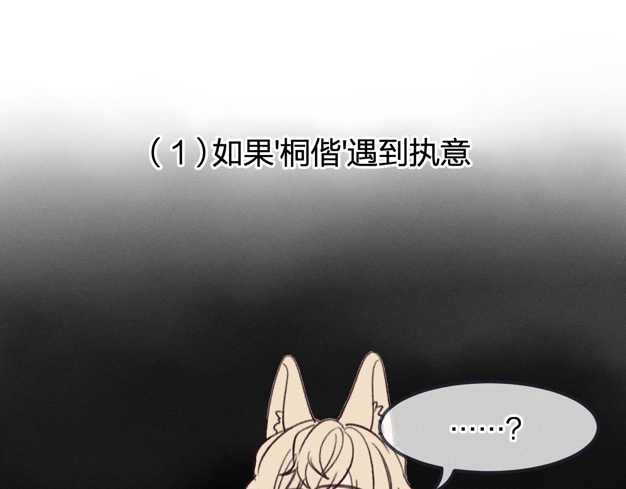 番外 ‘道士’很伤脑筋16