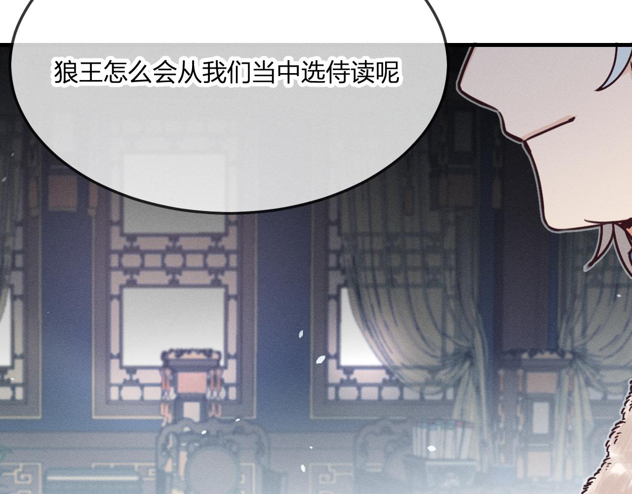 第66话 白狼的新工作42