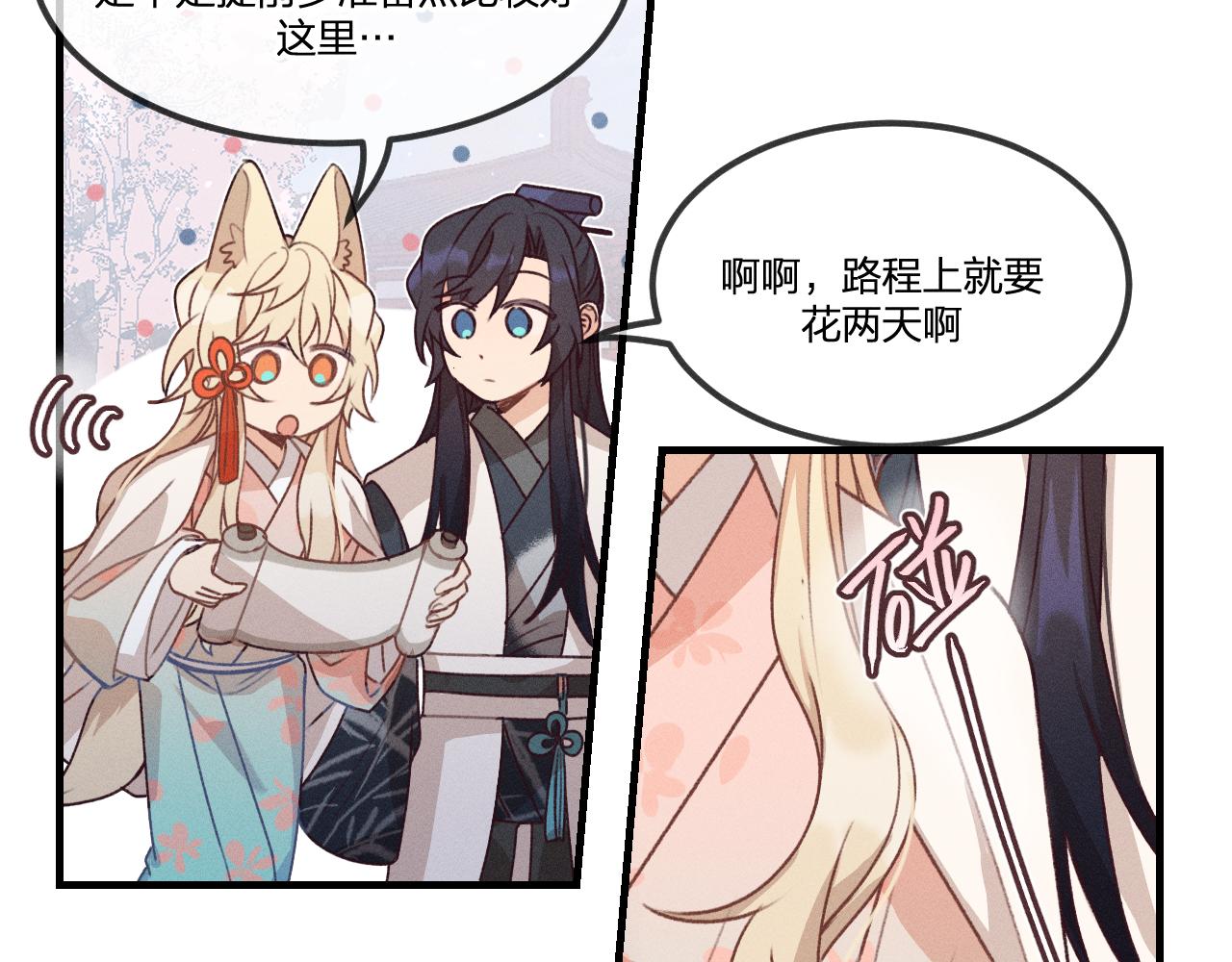 第53话 狐妖他生病了58