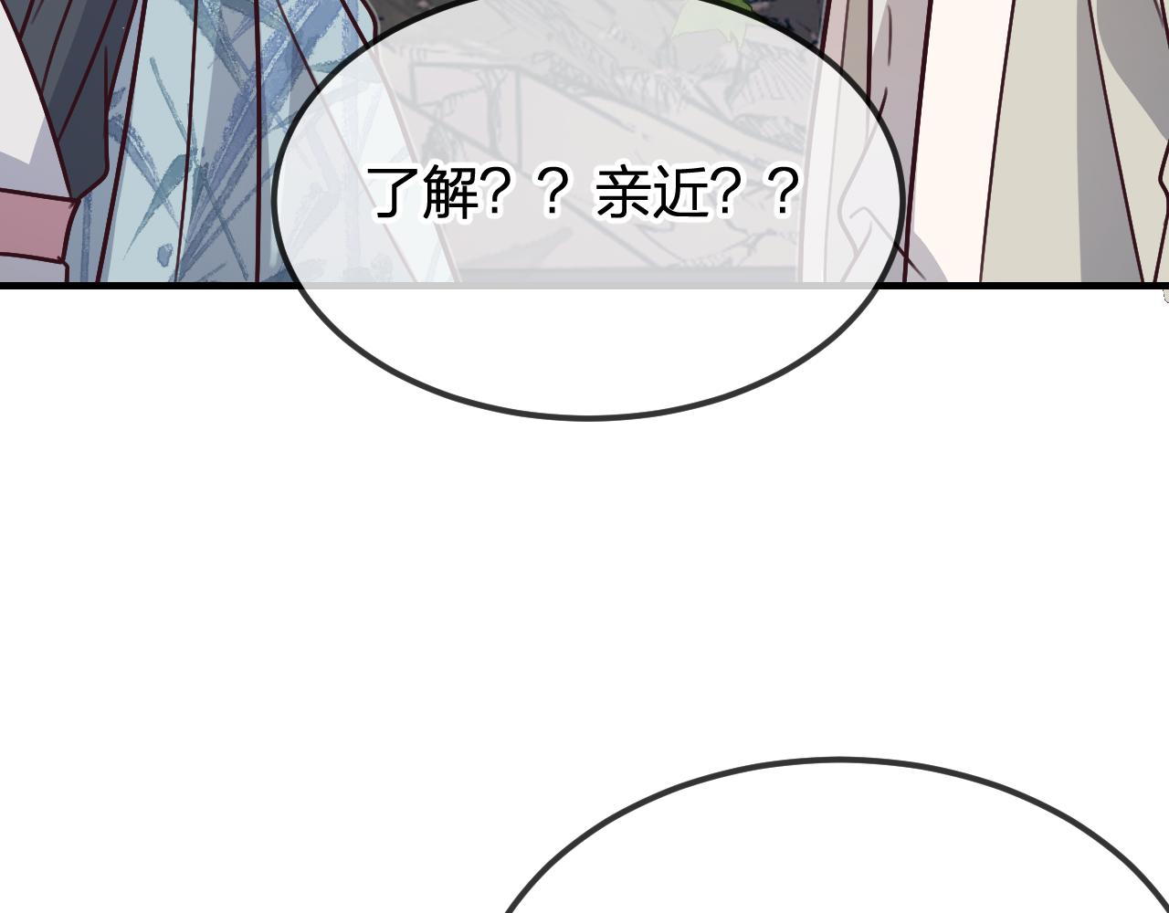 第99话 师父想亲近他84