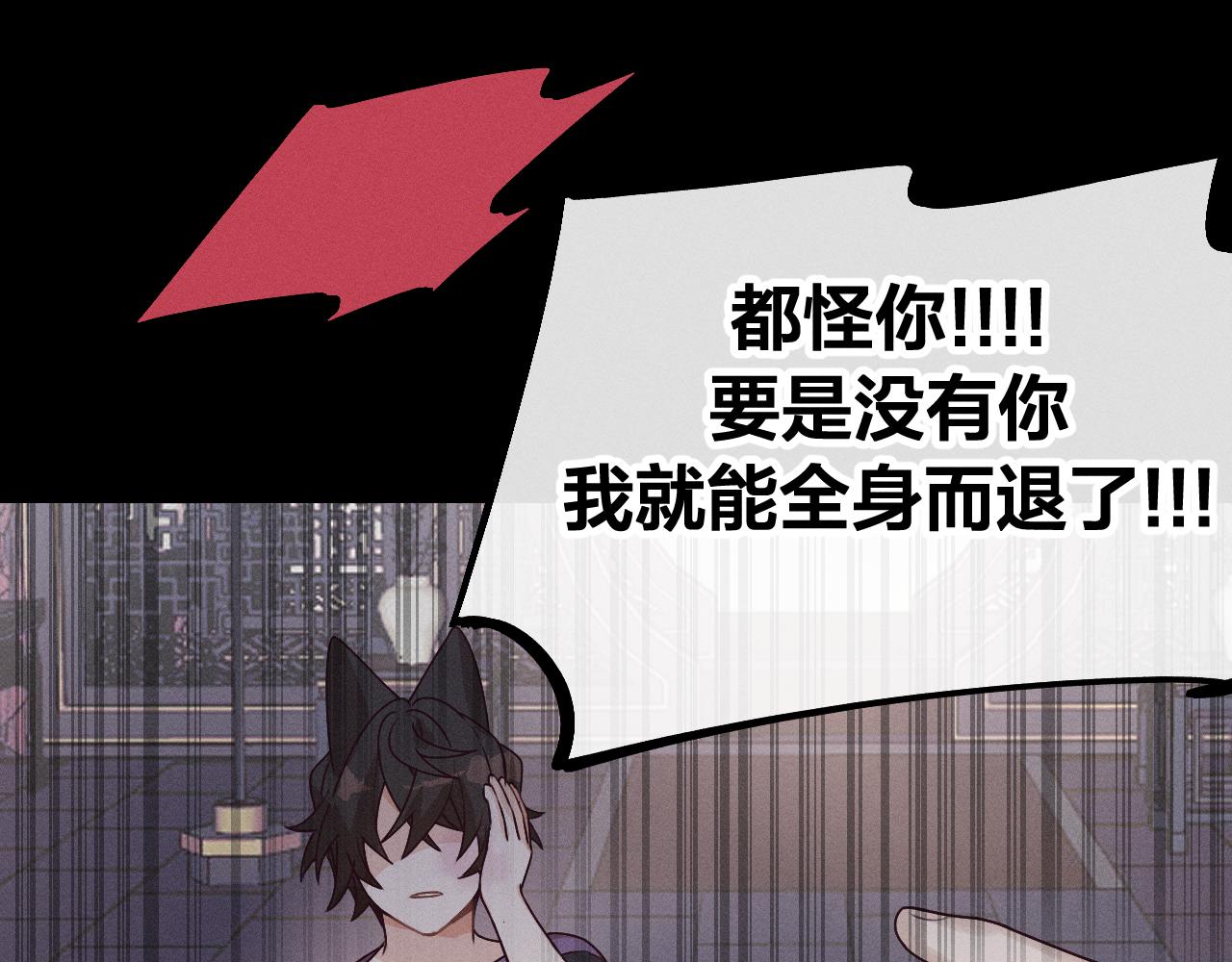 第65话 狼妖被人厌恶72