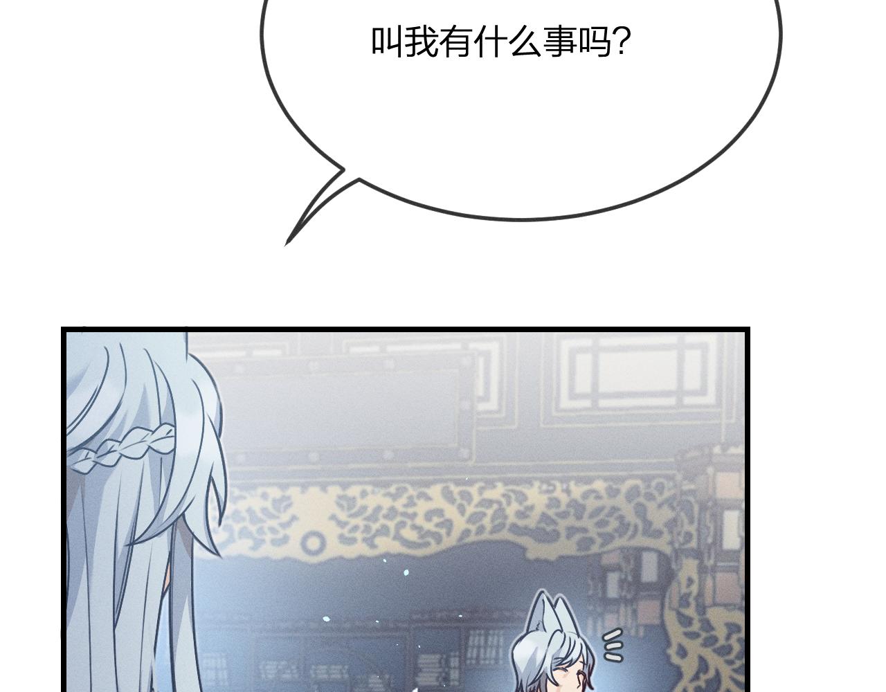 第66话 白狼的新工作4