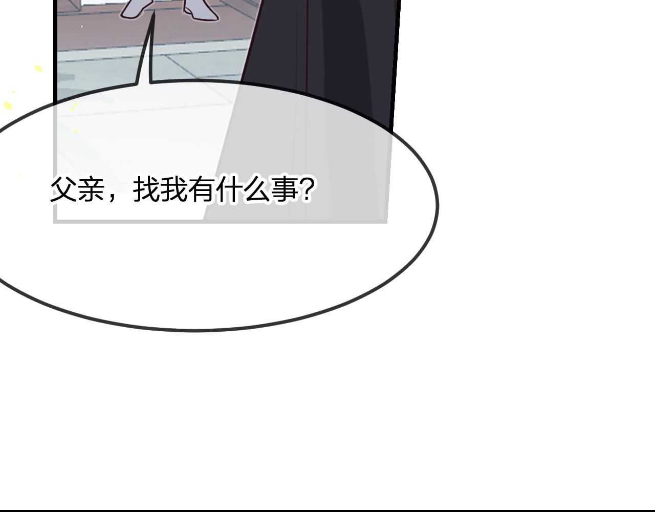 第102话 白鹿做噩梦了230