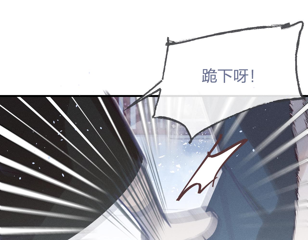 第67话 白狼被迫屈服84
