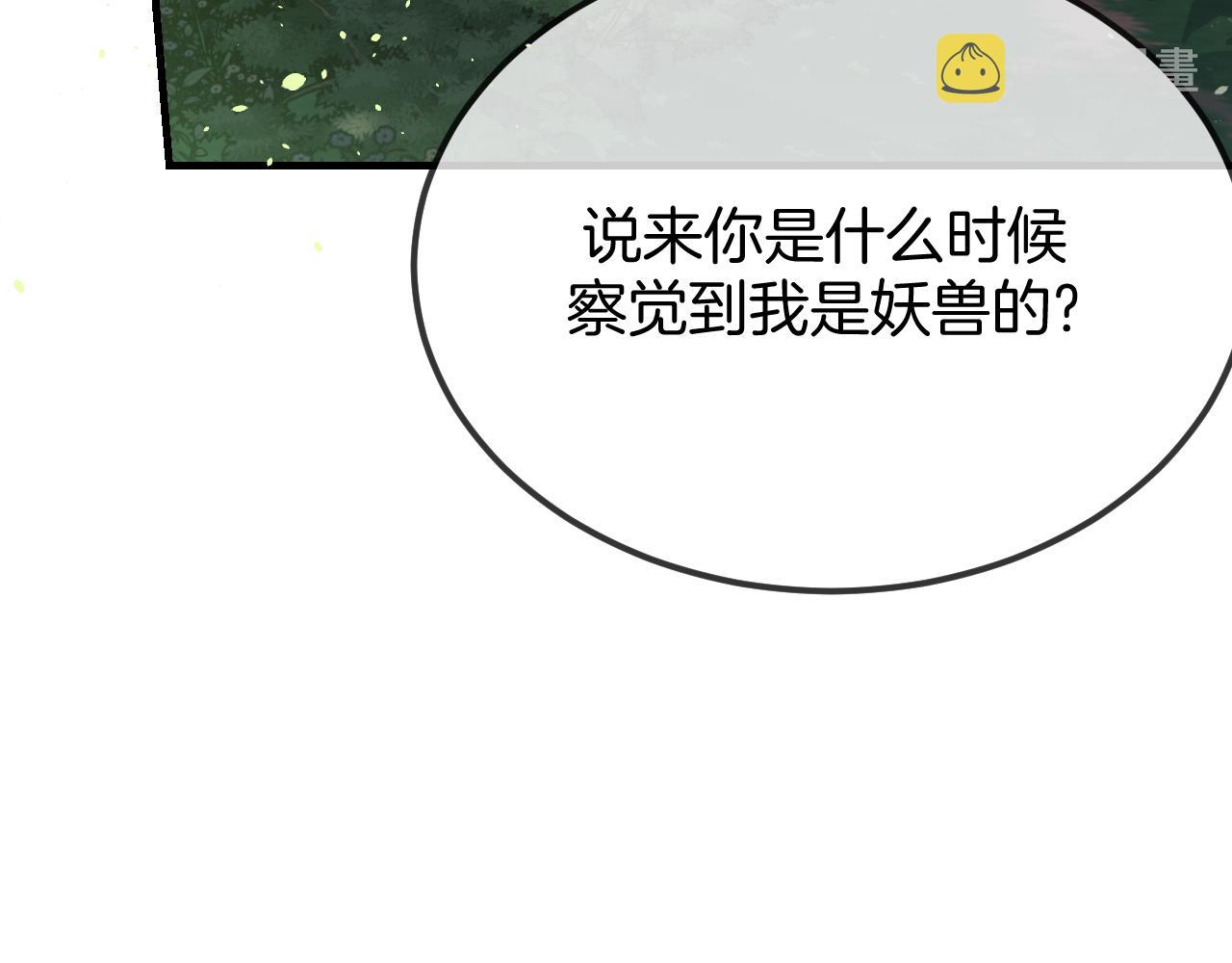 第105话 师父凑得好近113