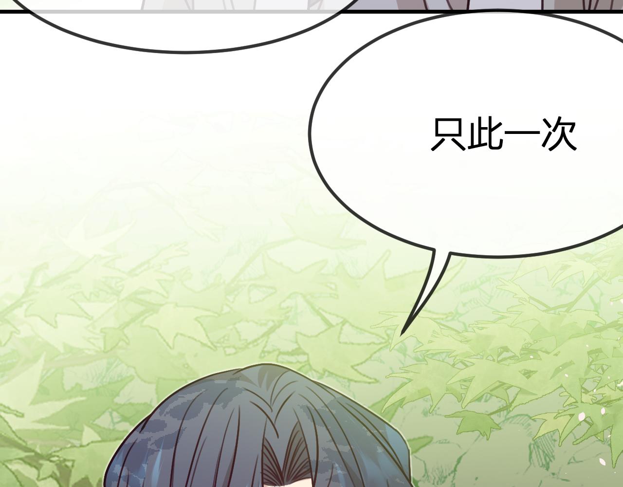 第99话 师父想亲近他138