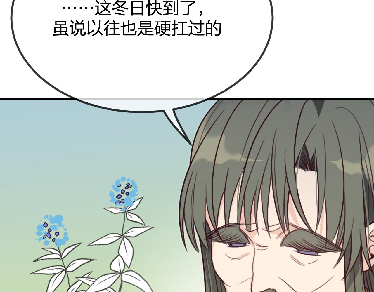 第98话 白鹿是少族长87