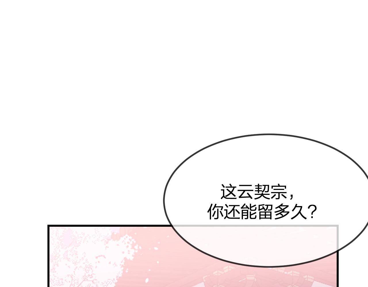 第89话双狼的朋友们（下）66