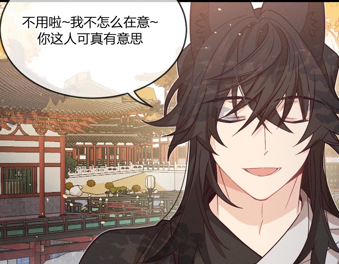 第70话 狼妖他很欢喜57