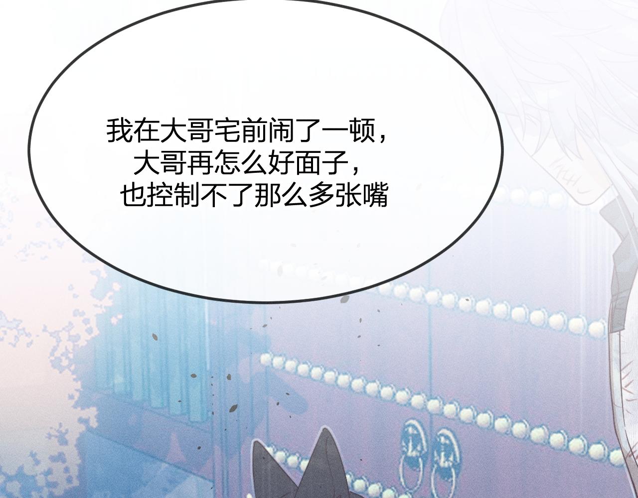 第77话 白狼他认主了61