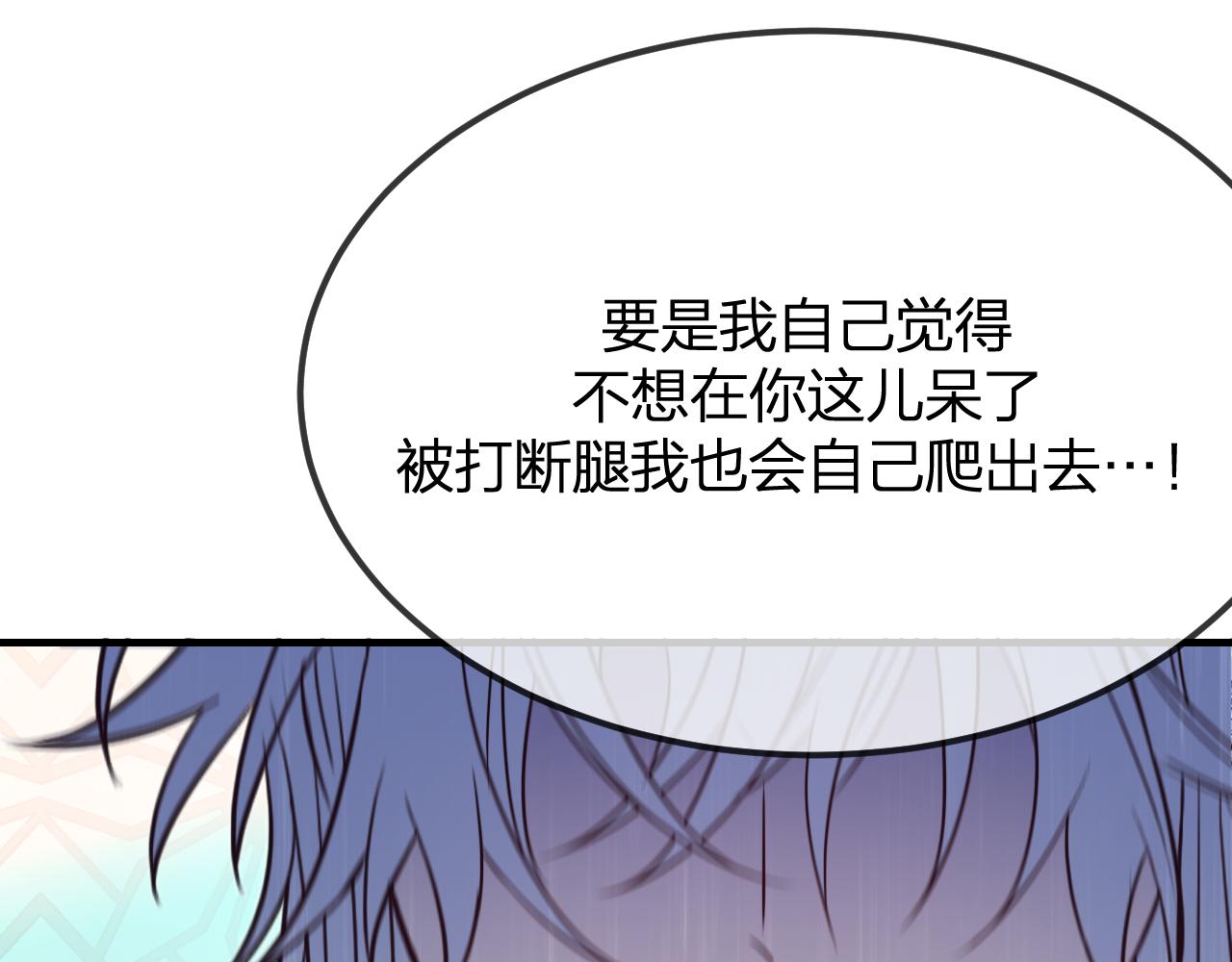 第82话 双狼说了出来201