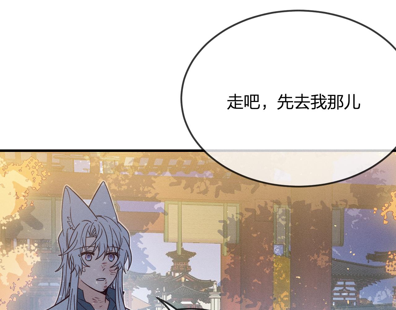 第75话 狼妖的另一面95