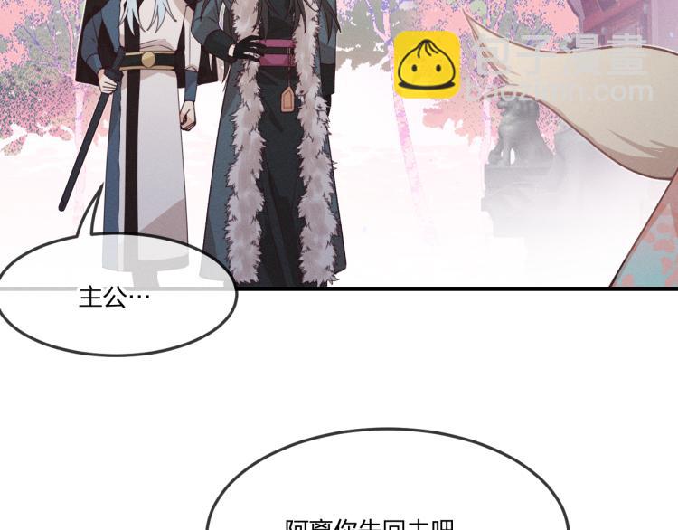 第54话 狐妖的腿软了53