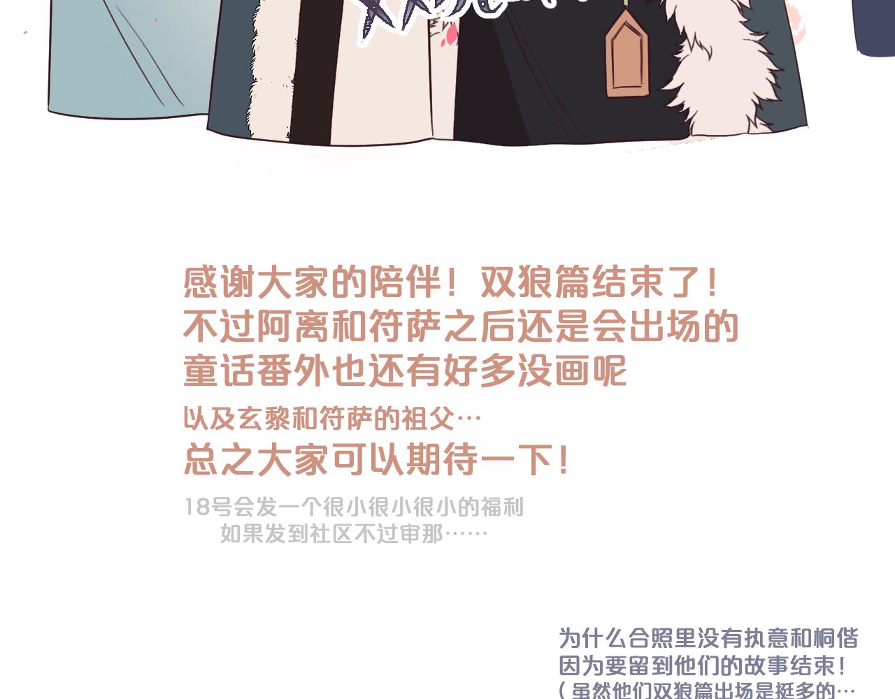 第89话双狼的朋友们（下）107