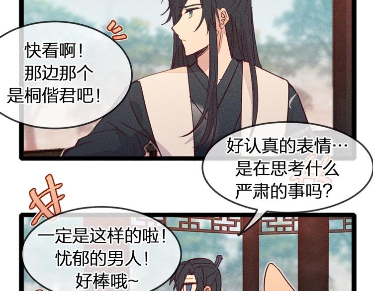 第5话 狐妖要养儿子86