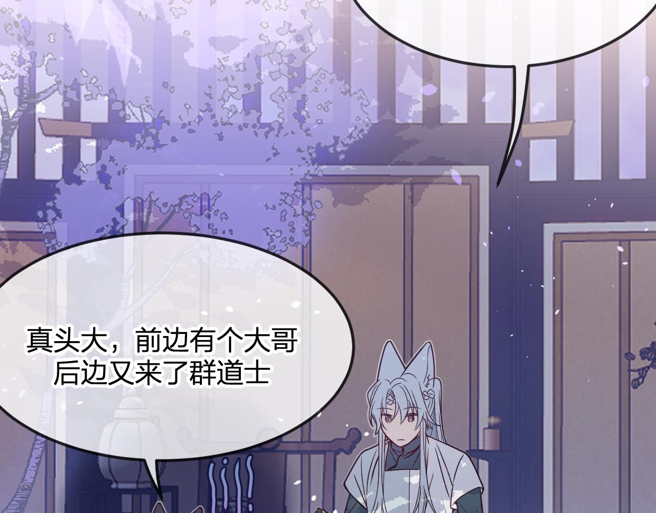 第84话 狼妖对于道士42