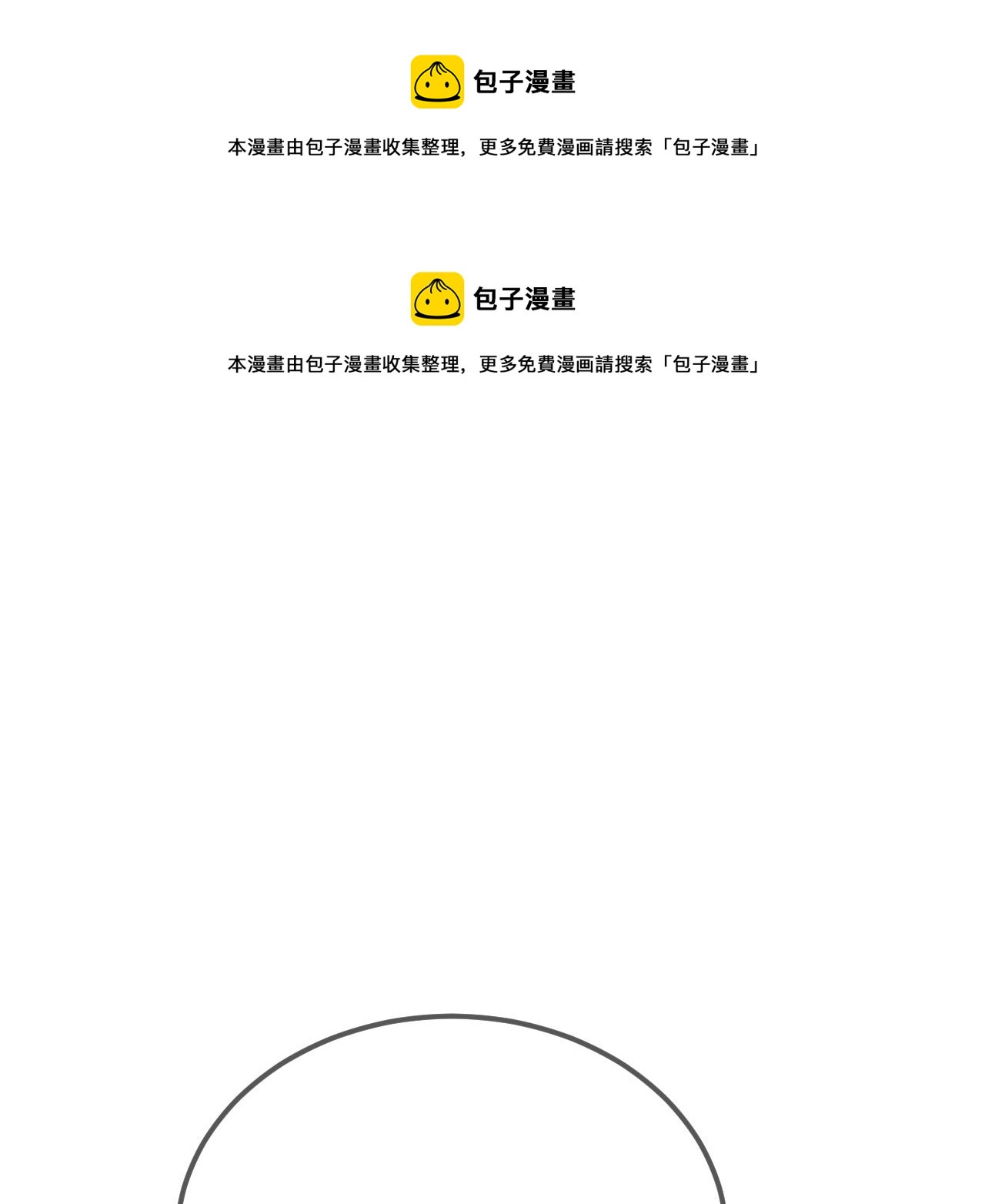 第100话 师父的小师弟0