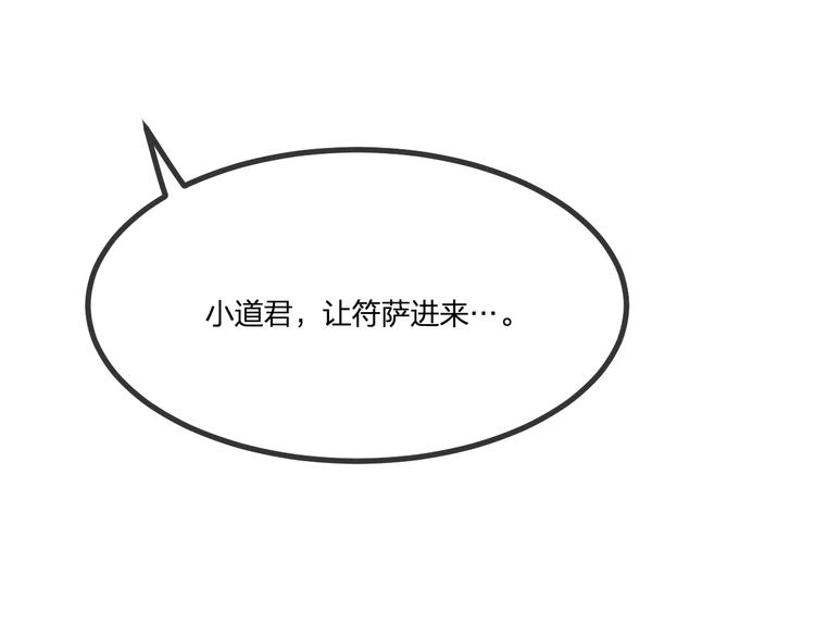 第47话 狼妖来做客了14