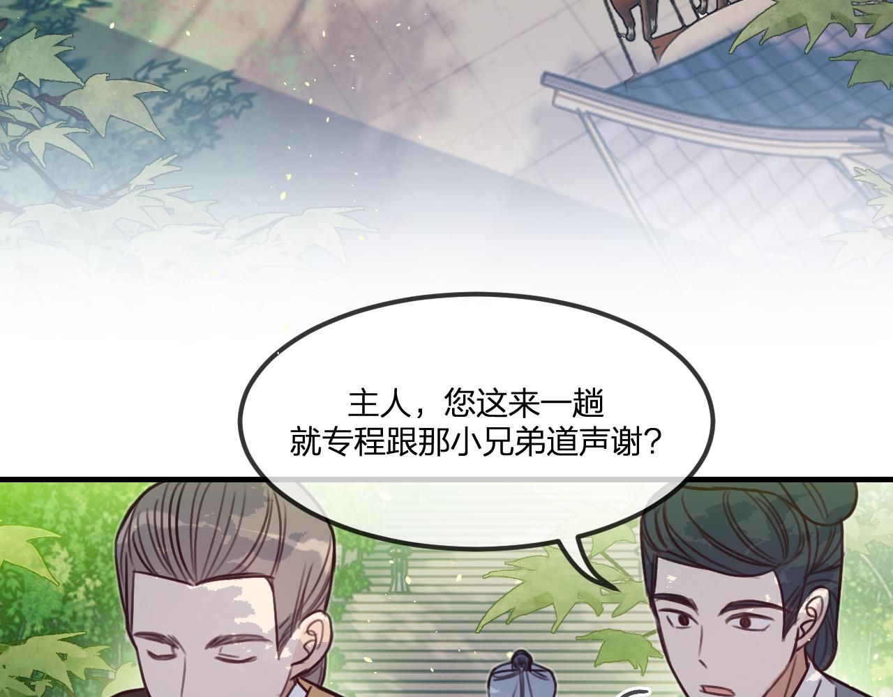 第101话 师父和大师兄41