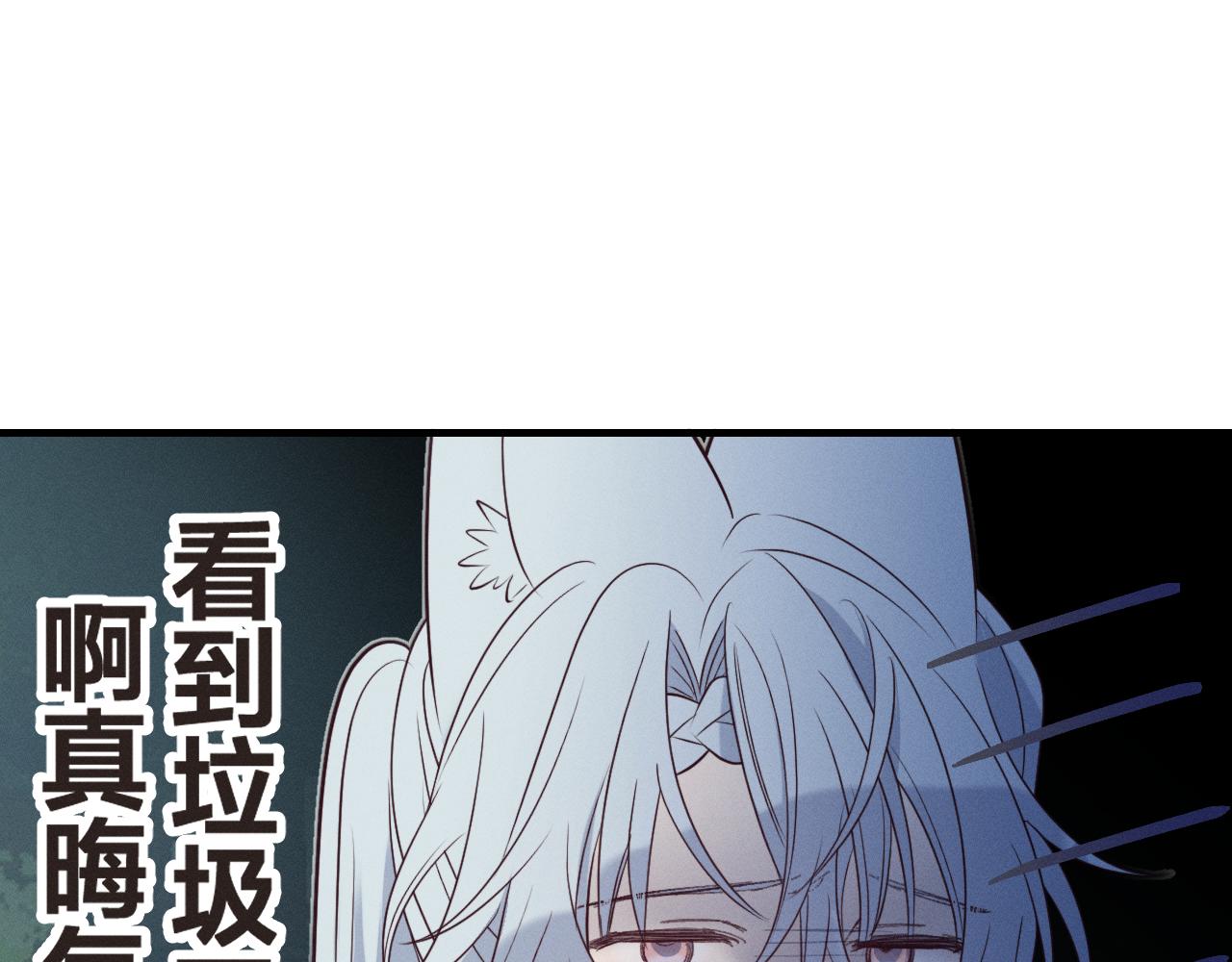 第78话 狼妖要做的事78