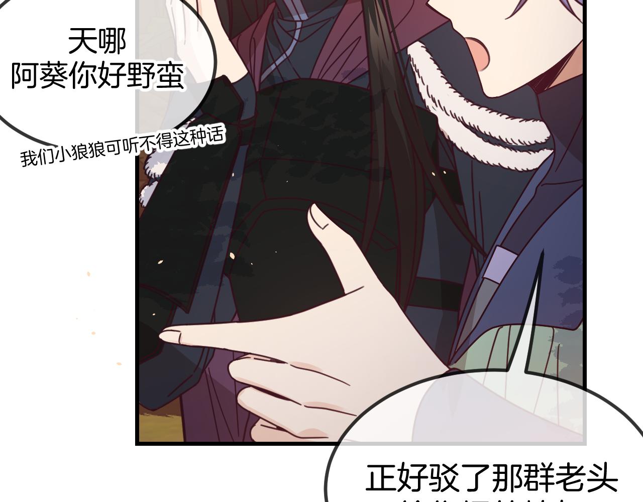 第107话 狼妖他的烦恼77