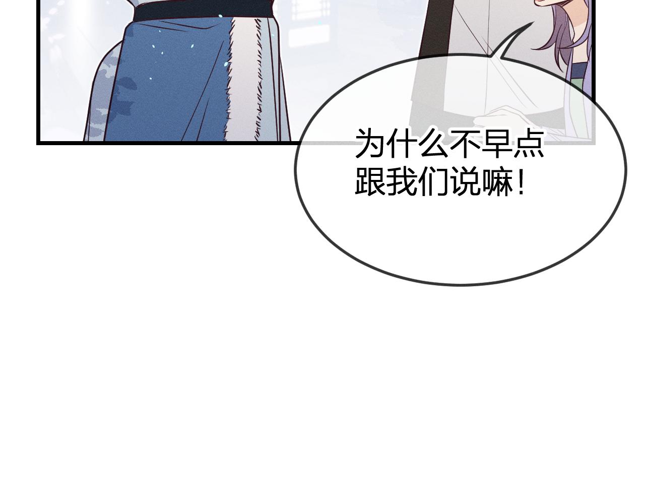 第78话 狼妖要做的事29