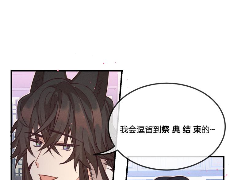 第47话 狼妖来做客了59