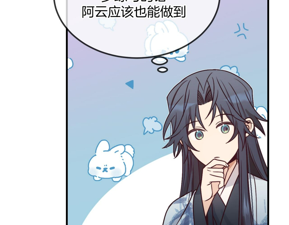 第108话 师父相处日常165