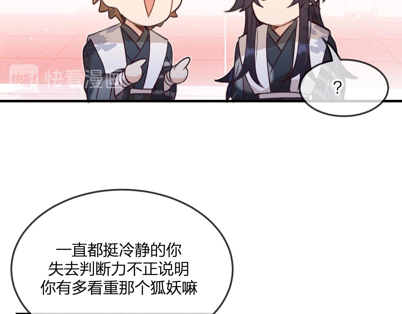 第44话 道士的好兄弟99