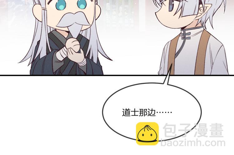 番外 白帝尊敬的人15