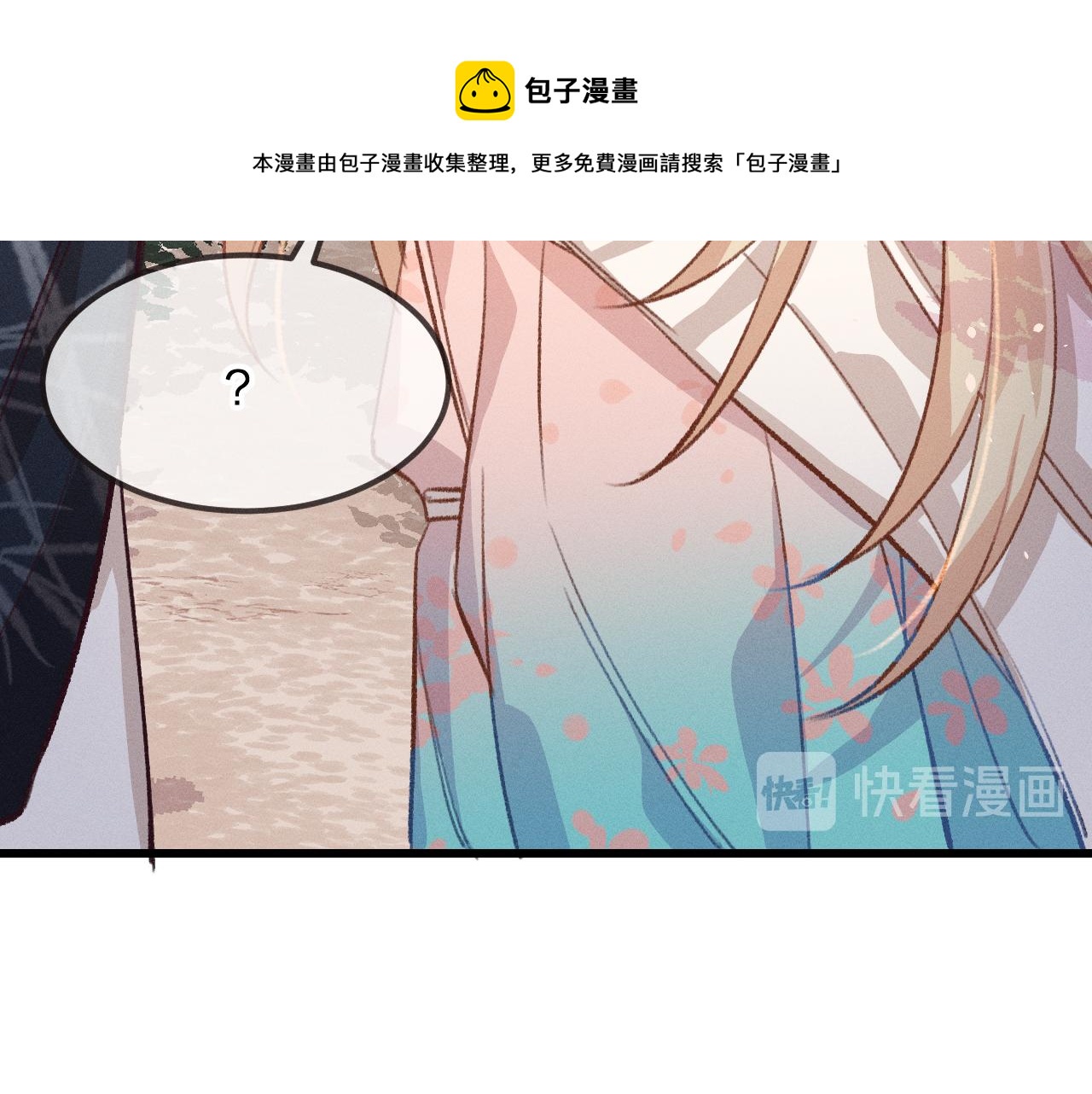 第27话 狐妖被表白了77