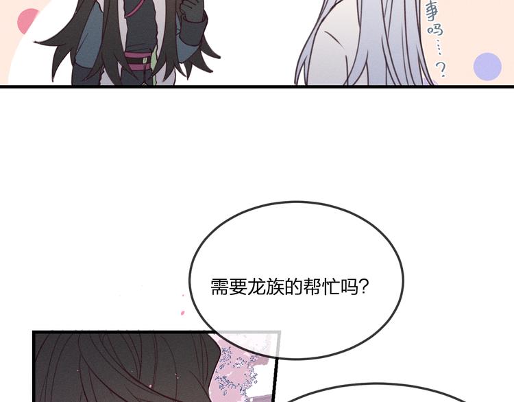番外  狼妖初遇狐妖（上）113