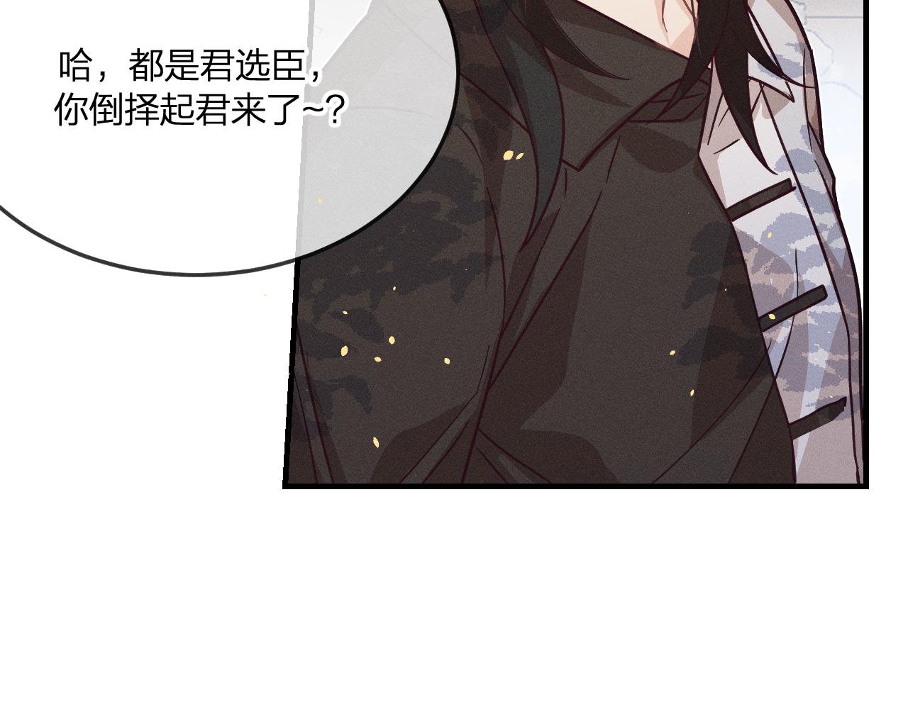 第70话 狼妖他很欢喜116
