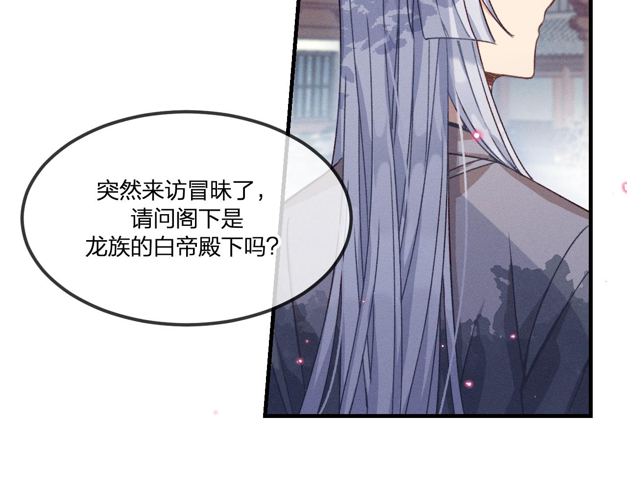 第40话 狐妖想要站立3