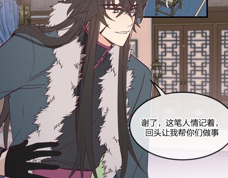 番外  狼妖初遇狐妖（上）3