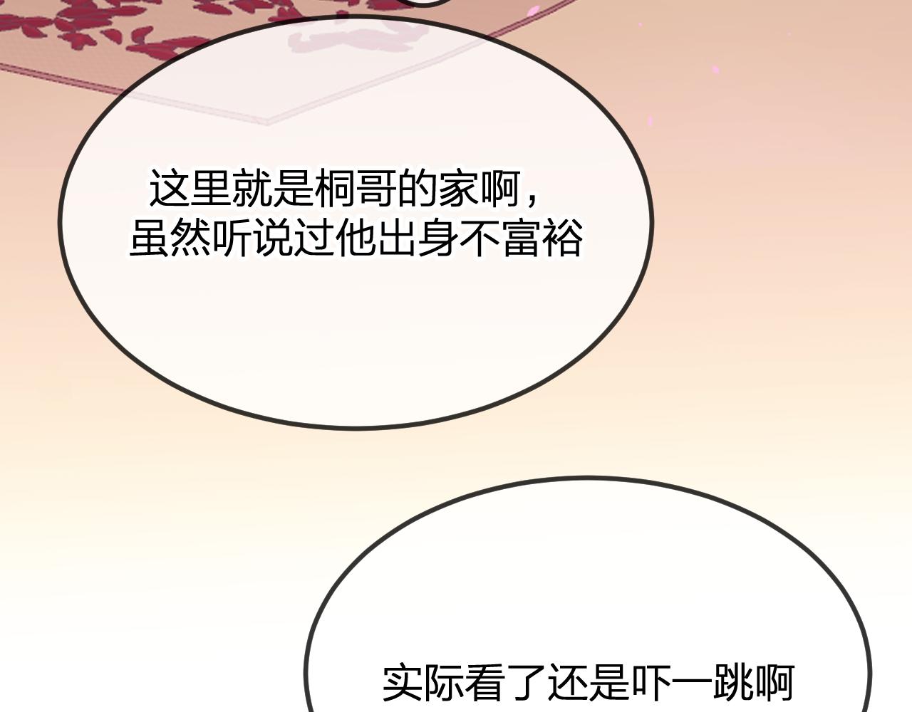 第92话道妖准备大典58