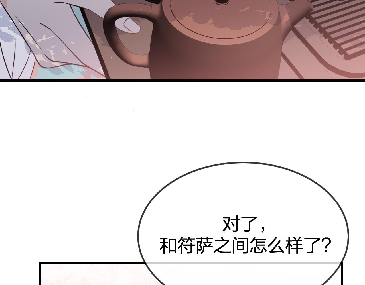 第85话 狼妖求爱之路（上）103