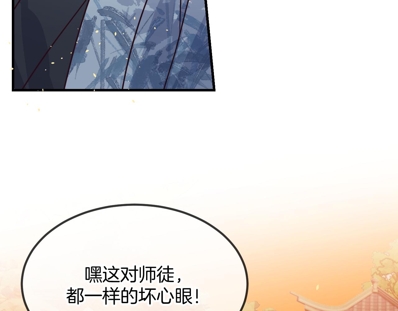 第107话 狼妖他的烦恼141