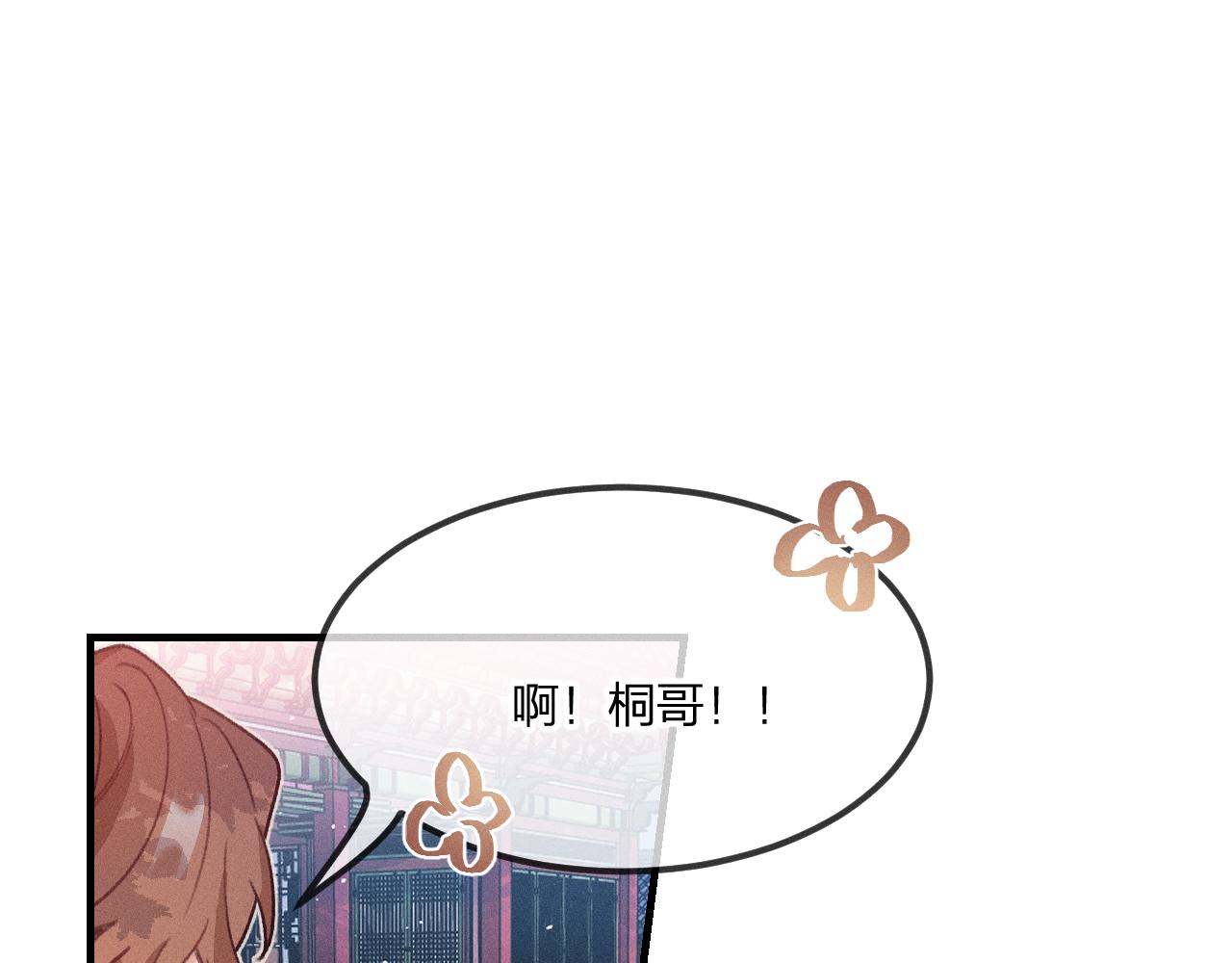 第44话 道士的好兄弟4