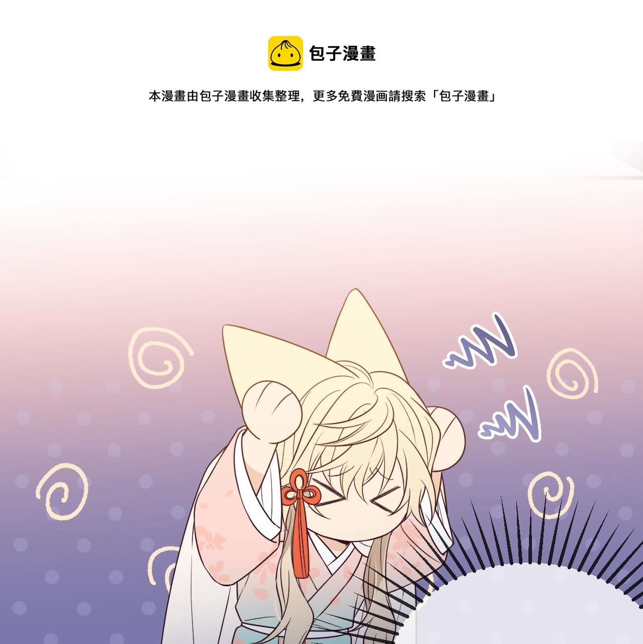 第81话 白狼恋爱咨询188