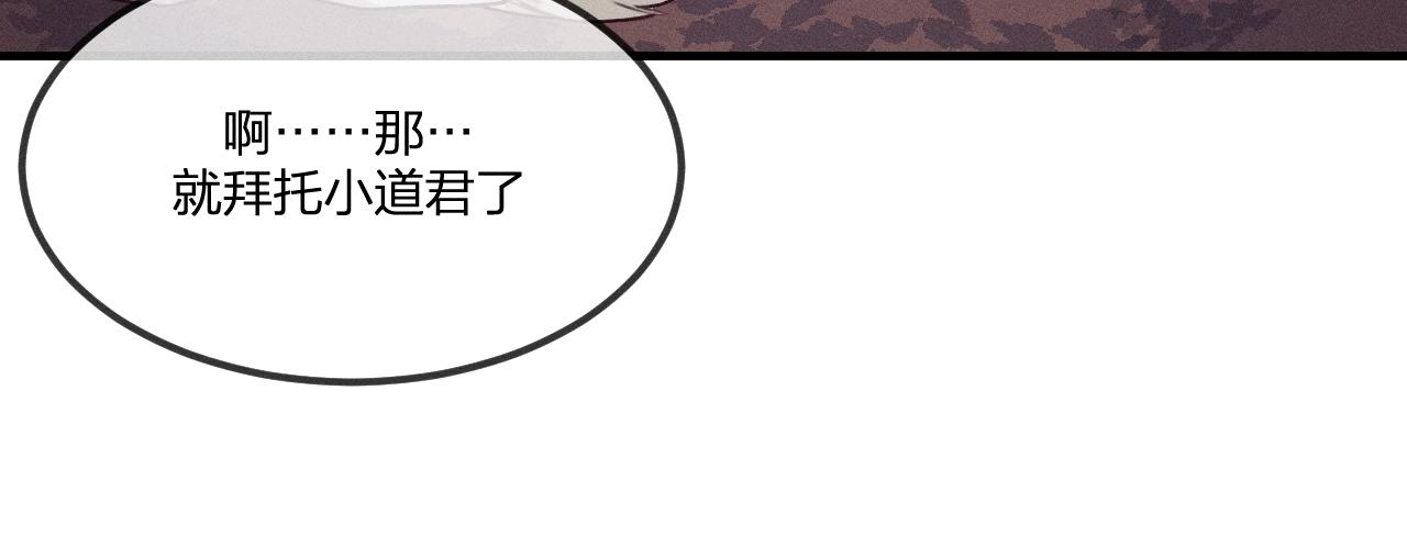 第53话 狐妖他生病了15