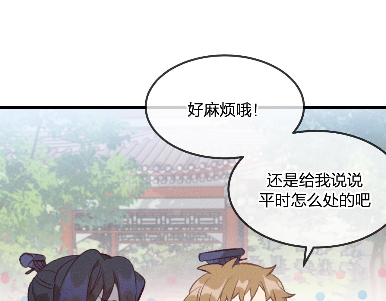 第29话 狐妖受人关注69