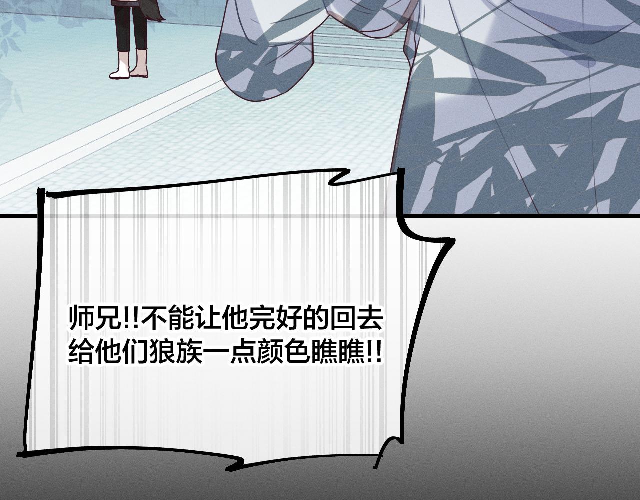 第65话 狼妖被人厌恶119