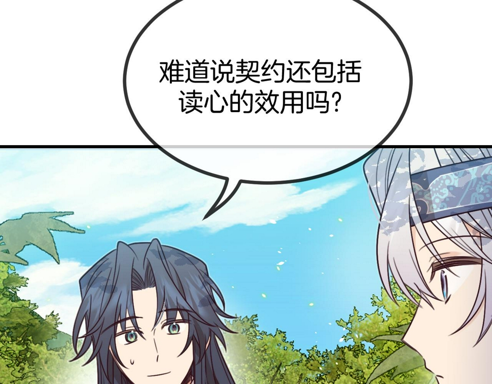 第108话 师父相处日常177