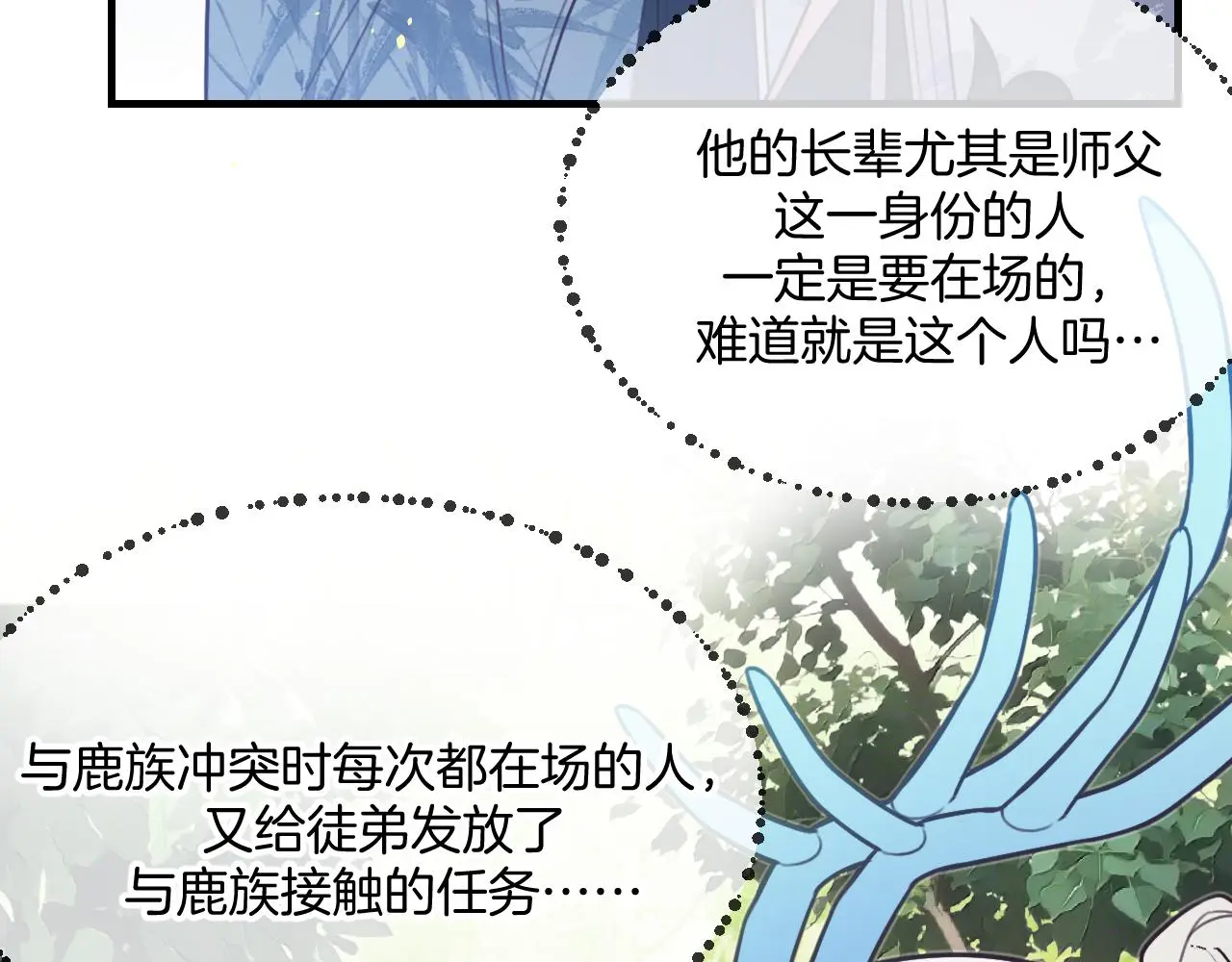第103话 师父与他对立35