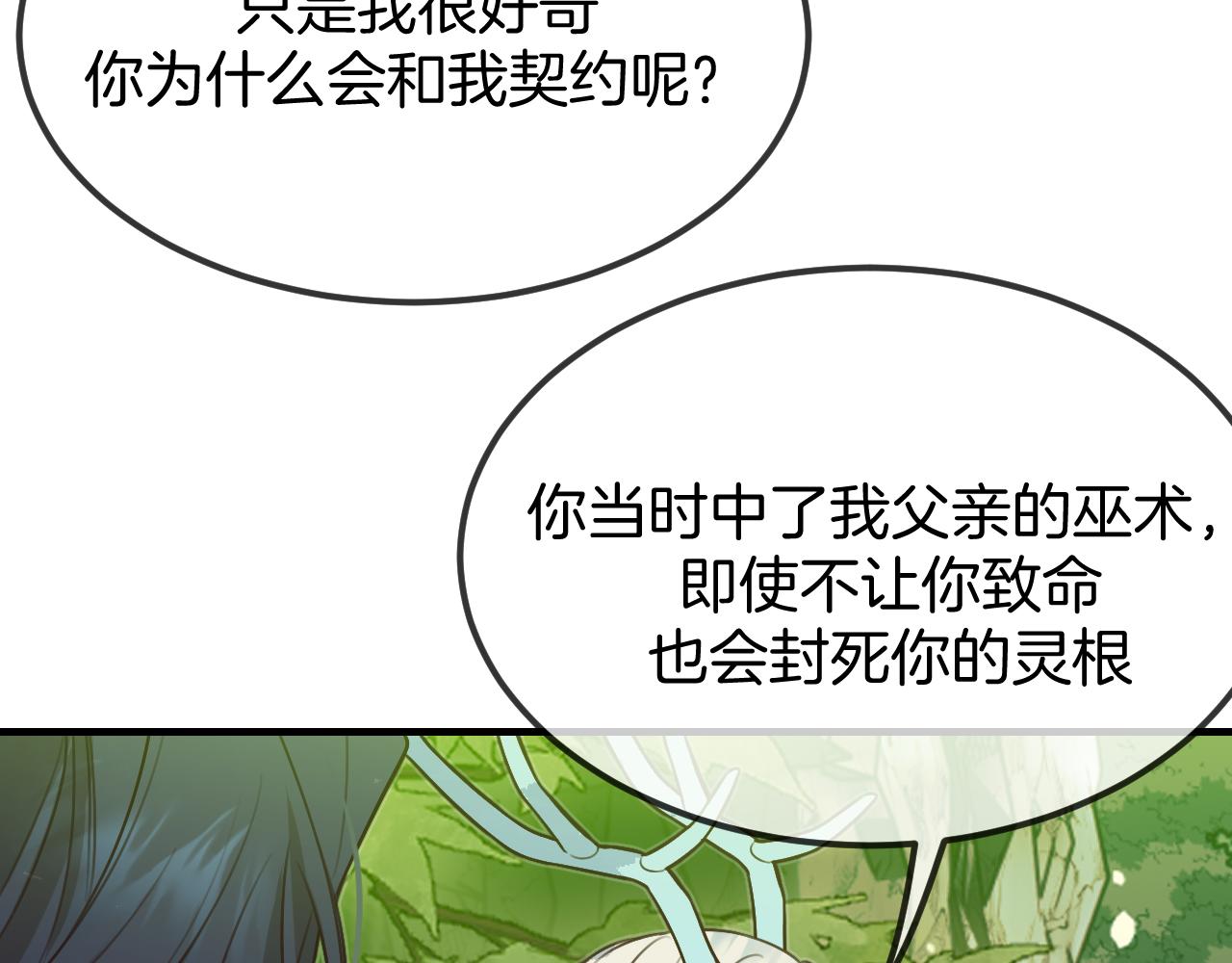 第105话 师父凑得好近140
